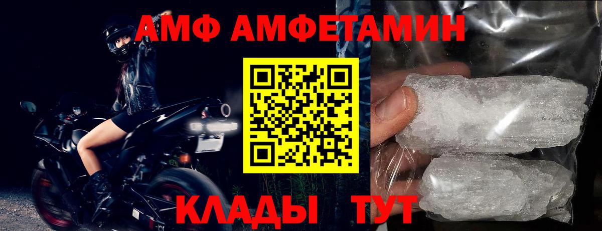 Amphetamine VHQ  Вход с VPN  omg как зайти  Ишим 