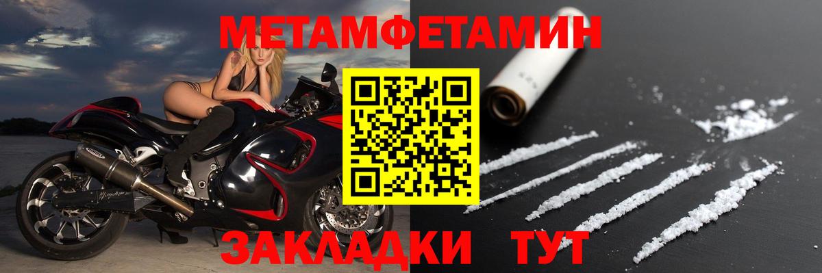 Амфетамин Розовый Ишим