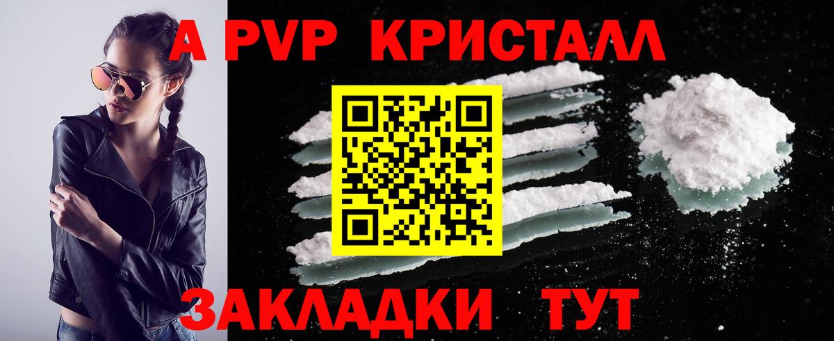 Альфа ПВП СК  как найти закладки  Ишим  Вход с VPN  Alpha-PVP мука  Alfa_PVP 
