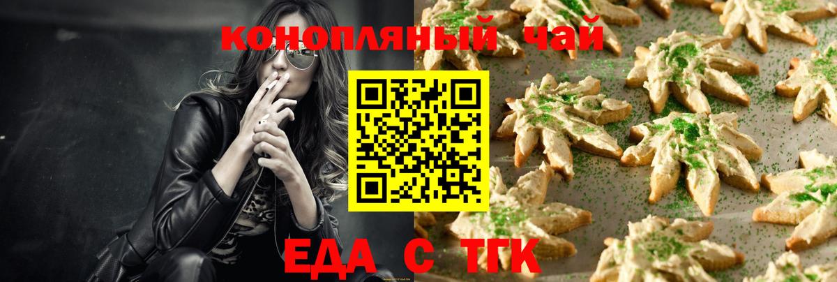 Ишим  Cannafood конопля  Вход с VPN 