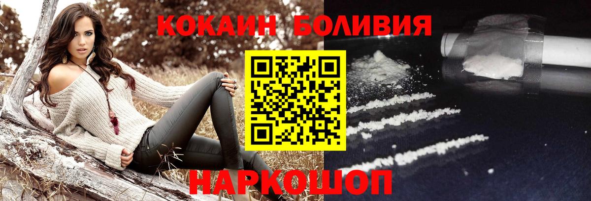 COCAIN 97%  КОКАИН Columbia  Вход с VPN  Ишим 