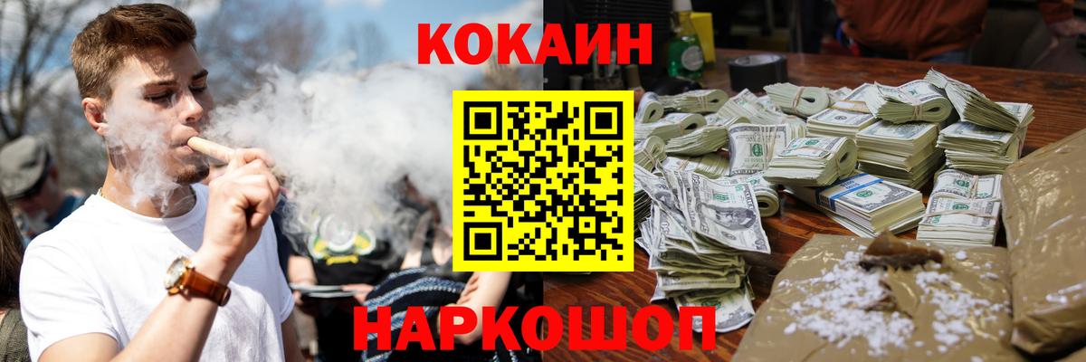 Кокаин FishScale Ишим