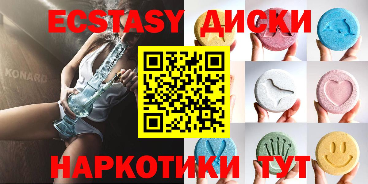 Ишим  Экстази Philipp Plein  Вход с VPN  Ecstasy 280 MDMA 