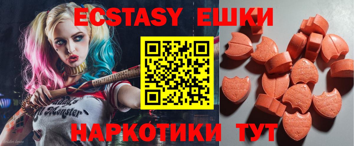 Ecstasy mix Ишим