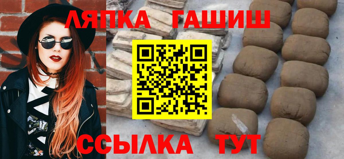 Ишим  ГАШИШ индика сатива  купить   Вход с VPN  ГАШИШ хэш 