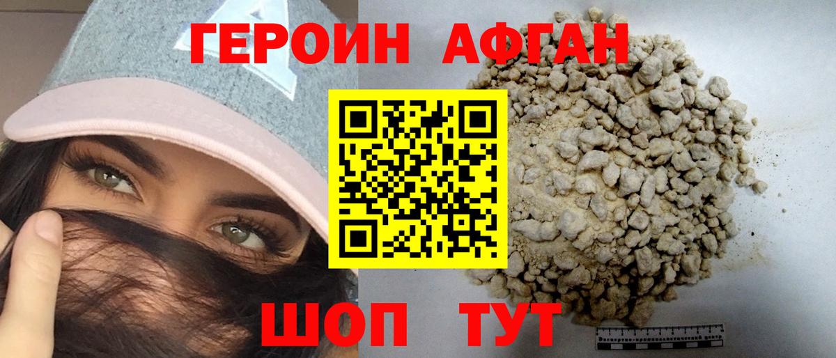 Ишим  Героин белый  Вход с VPN 
