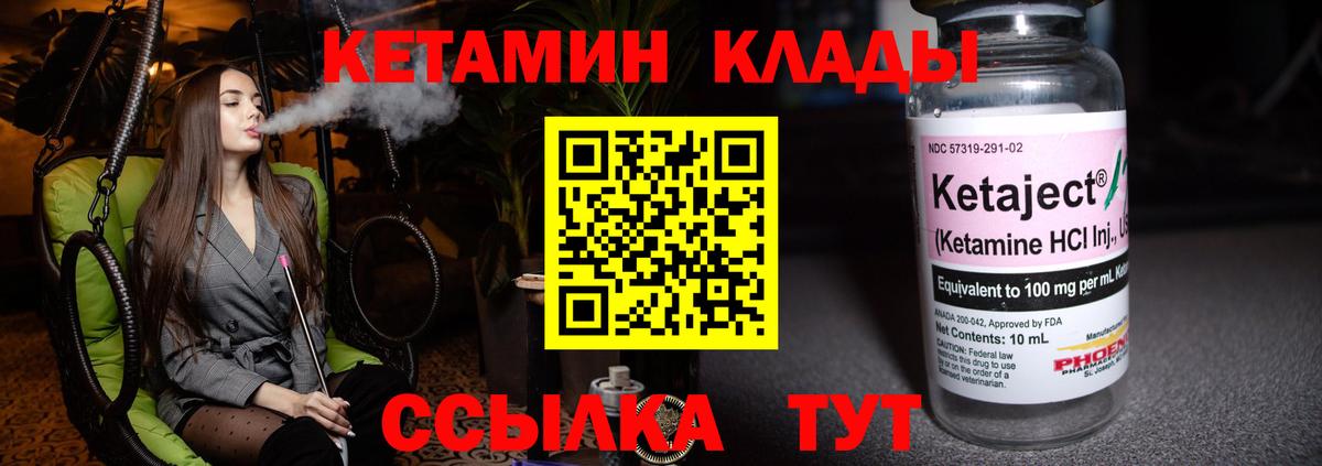 Кетамин VHQ Ишим