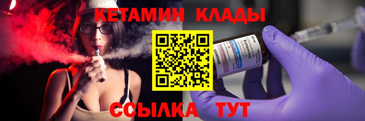 Ишим  Кетамин ketamine  Вход с VPN 