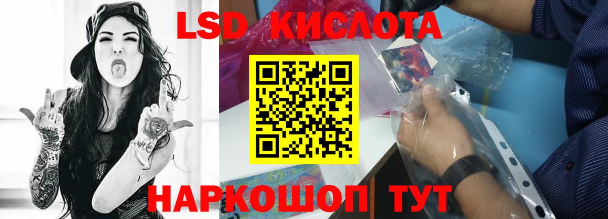LSD-25 экстази ecstasy  Вход с VPN  Лсд 25 экстази ecstasy  Ишим 