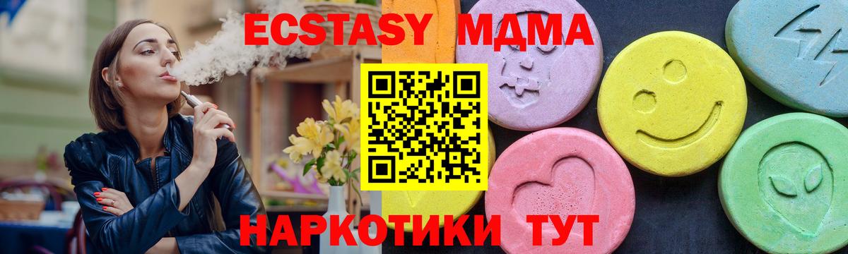 MDMA Molly  MDMA  Вход с VPN  Ишим  MDMA crystal 