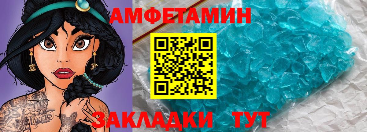 МЕТАМФЕТАМИН винт Ишим