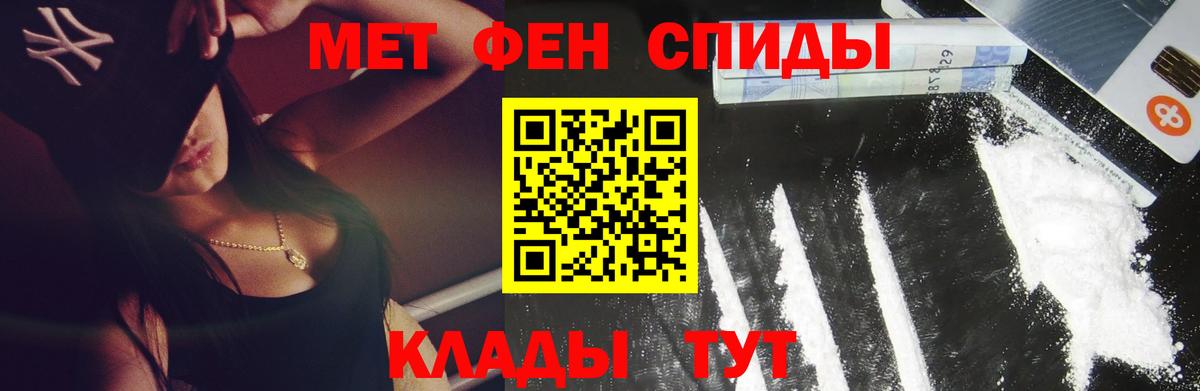 Первитин кристалл  Первитин кристалл  МЕТАМФЕТАМИН  Ишим  Вход с VPN 