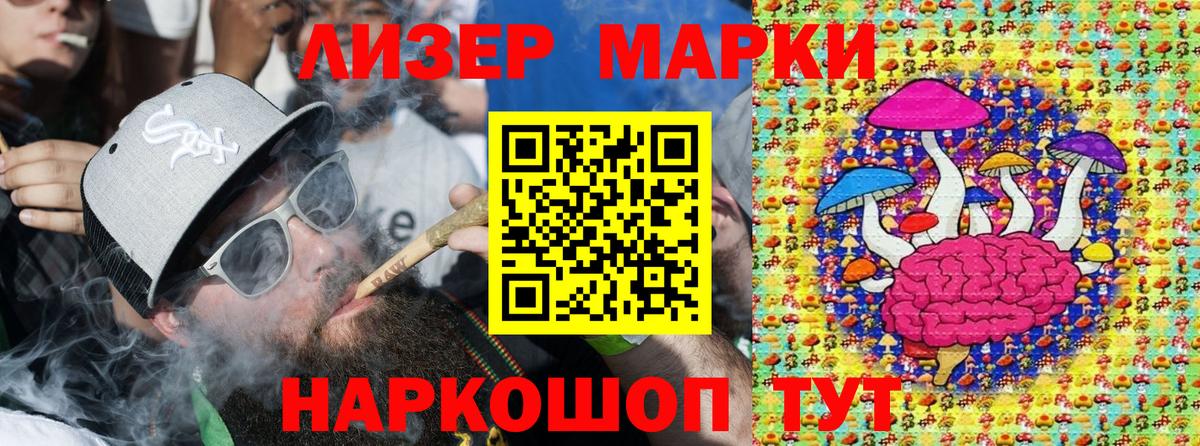 Наркотические марки 1,8мг  цены   Ишим  Вход с VPN 