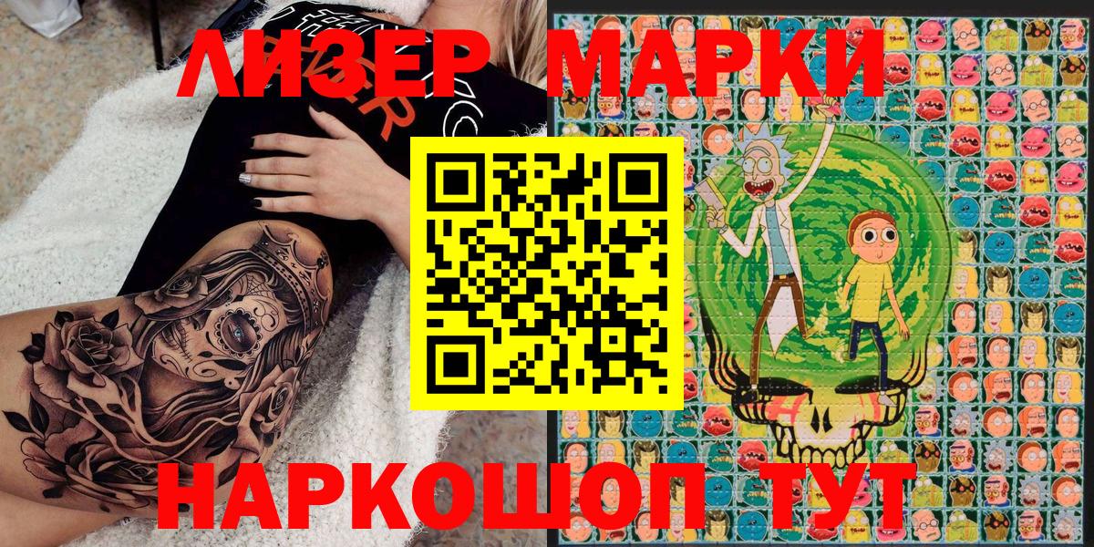 Марки 25I-NBOMe 1,5мг Ишим