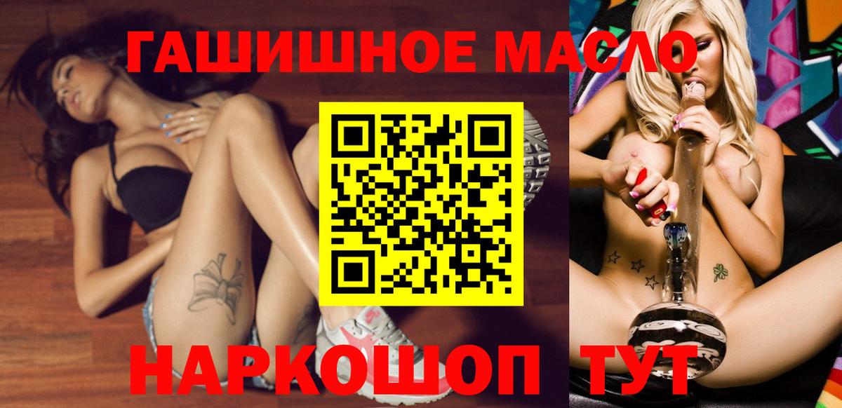 Дистиллят ТГК THC oil Ишим