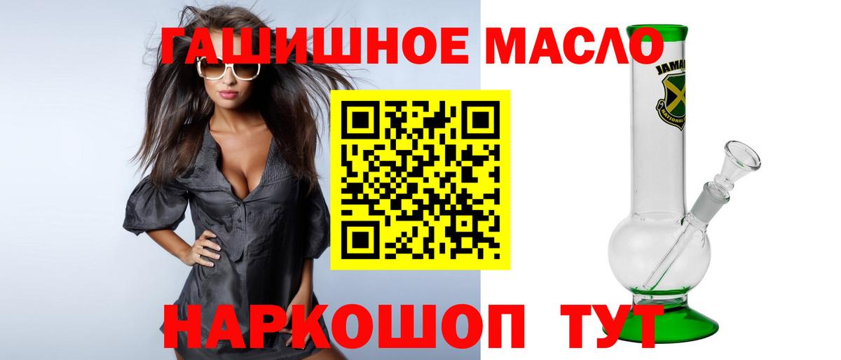 Дистиллят ТГК THC oil  Вход с VPN  Ишим  ТГК Wax 