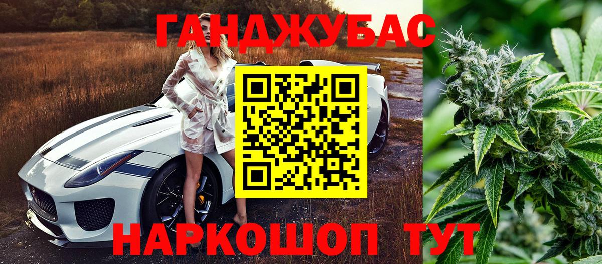 МАРИХУАНА SATIVA & INDICA Ишим